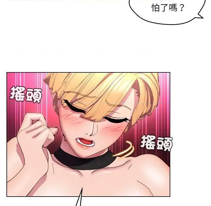 每日攻略计划 每日攻略计划-第19话 第73页