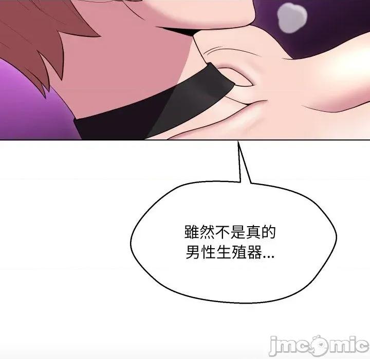 每日攻略计划 每日攻略计划-第19话 第75页
