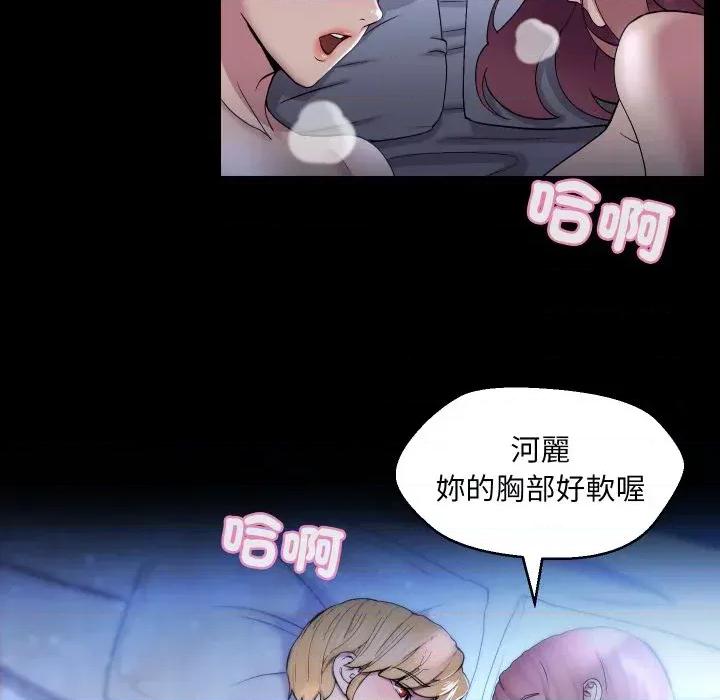 每日攻略计划 每日攻略计划-第19话 第79页
