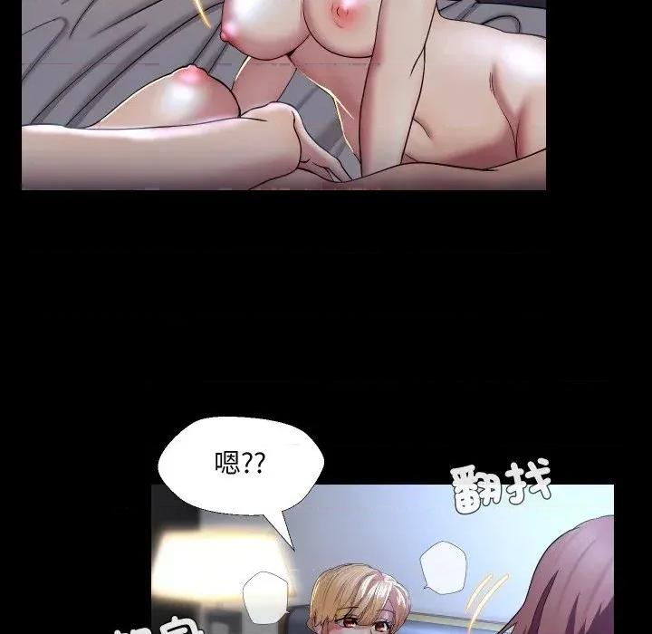 每日攻略计划 每日攻略计划-第19话 第84页