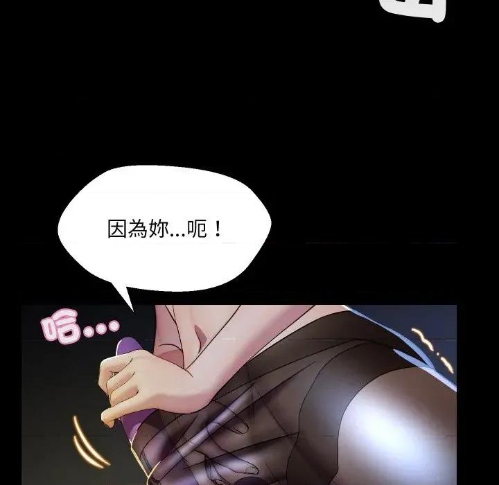 每日攻略计划 每日攻略计划-第19话 第89页