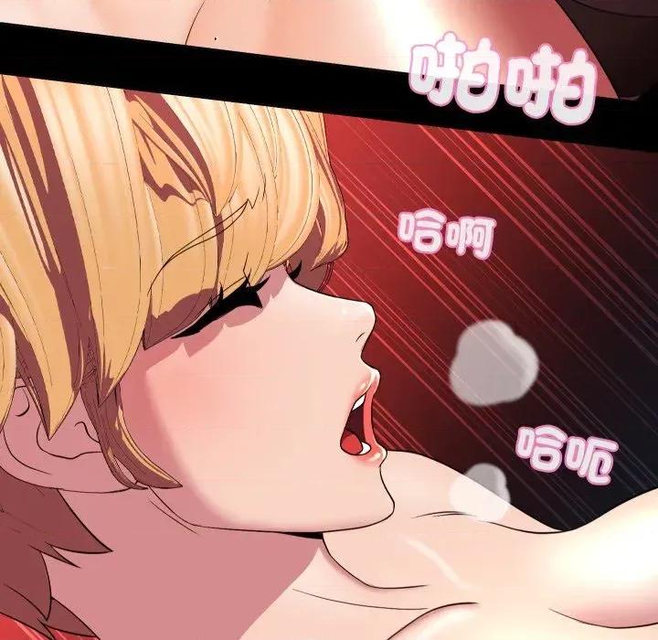 每日攻略计划 每日攻略计划-第19话 第98页