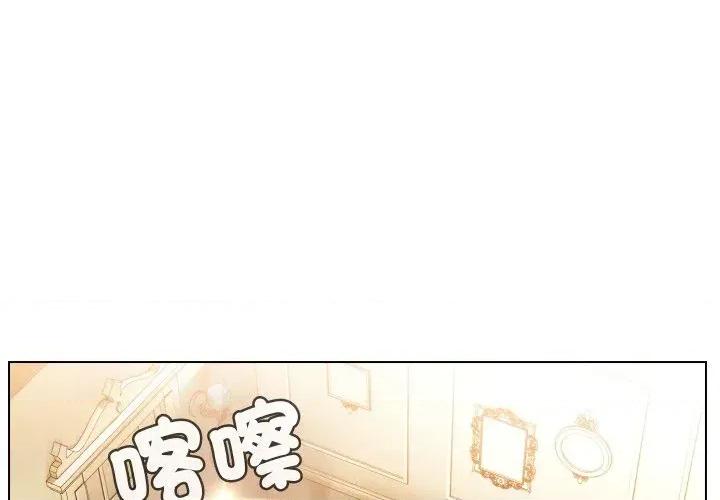 每日攻略计划 每日攻略计划-第20话 第1页
