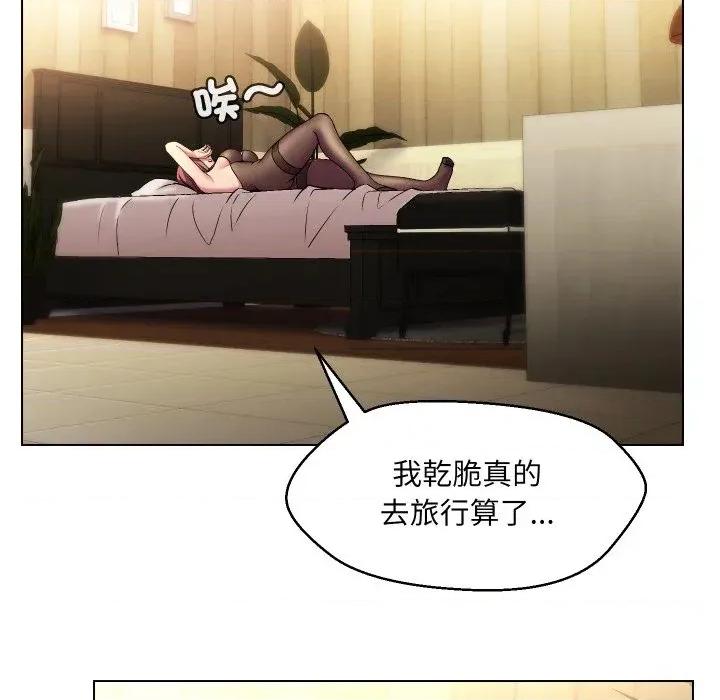 每日攻略计划 每日攻略计划-第20话 第21页
