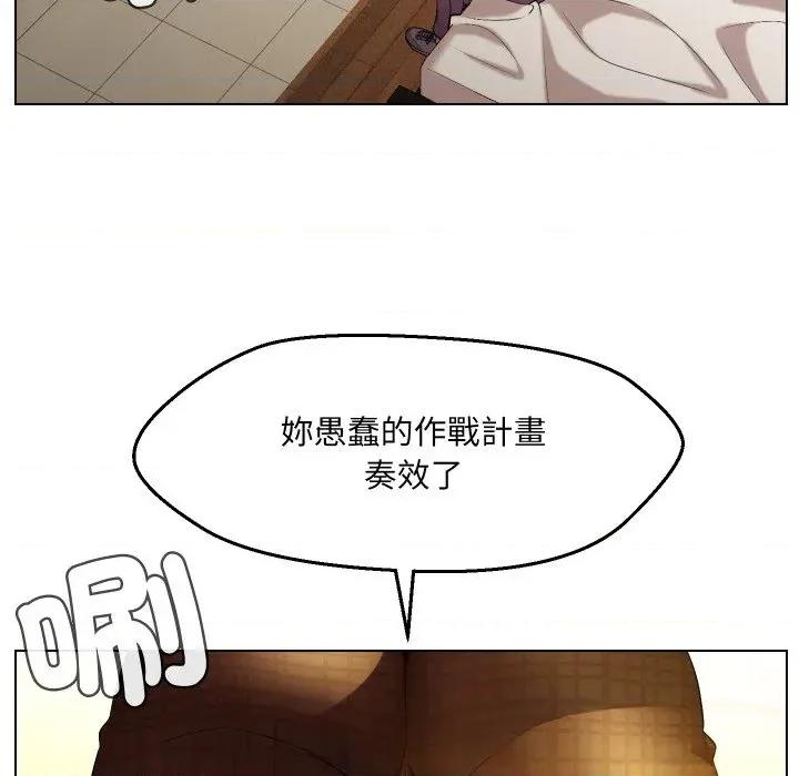 每日攻略计划 每日攻略计划-第20话 第39页