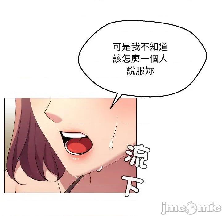 每日攻略计划 每日攻略计划-第20话 第45页