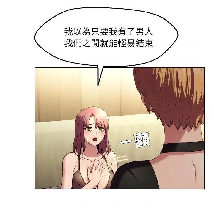 每日攻略计划 每日攻略计划-第20话 第46页