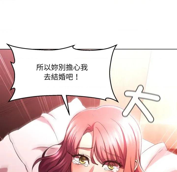 每日攻略计划 每日攻略计划-第20话 第47页