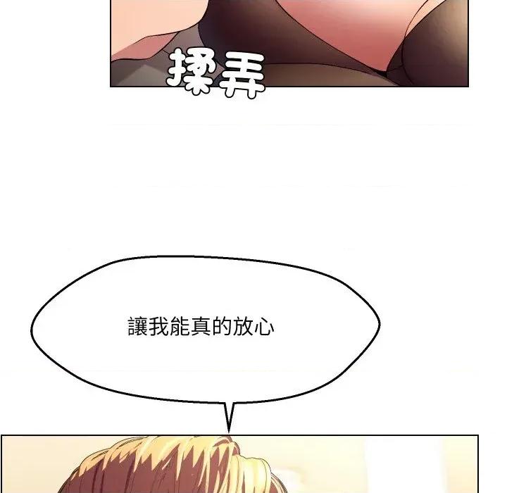 每日攻略计划 每日攻略计划-第20话 第59页
