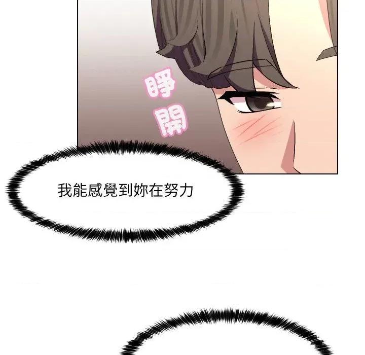 每日攻略计划 每日攻略计划-第20话 第74页