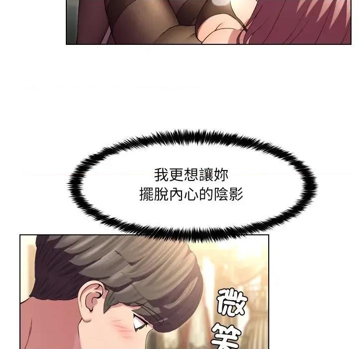 每日攻略计划 每日攻略计划-第20话 第77页