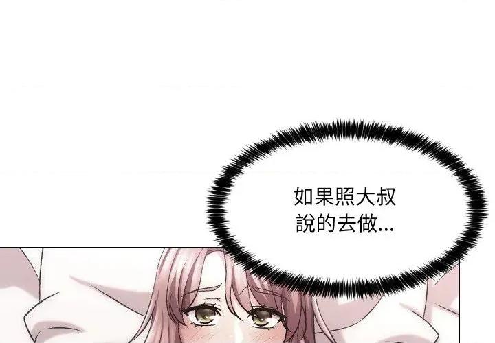 每日攻略计划 每日攻略计划-第21话 第1页
