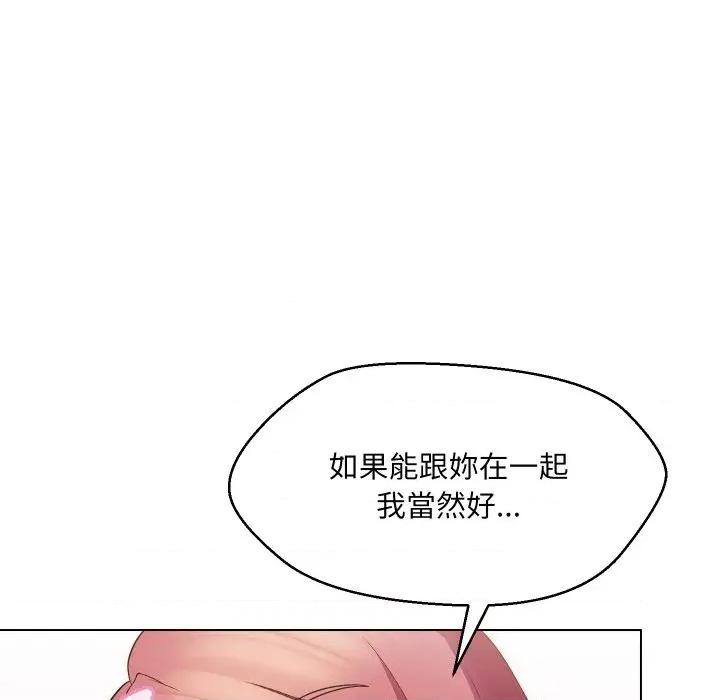 每日攻略计划 每日攻略计划-第21话 第48页