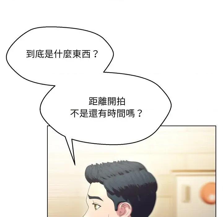 每日攻略计划 每日攻略计划-第21话 第64页