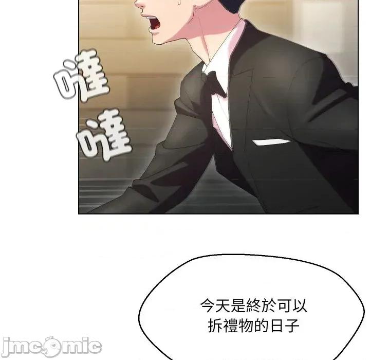 每日攻略计划 每日攻略计划-第21话 第65页