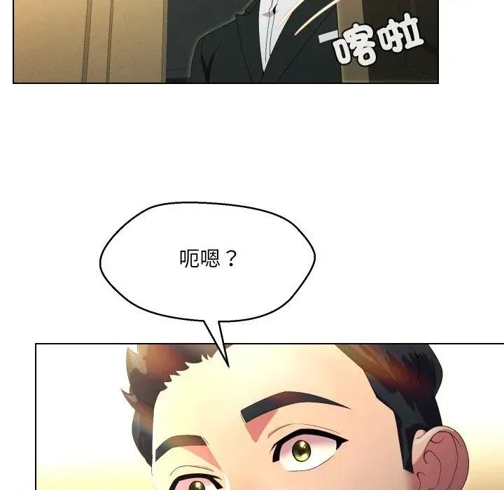 每日攻略计划 每日攻略计划-第21话 第71页
