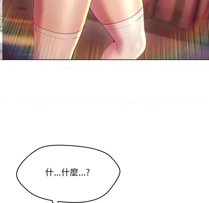 每日攻略计划 每日攻略计划-第21话 第76页
