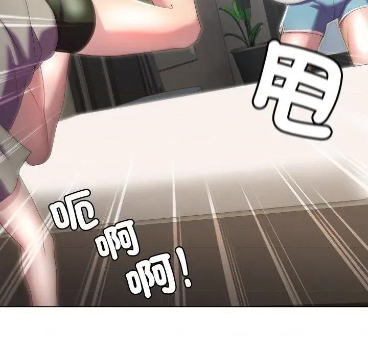 每日攻略计划 每日攻略计划-第21话 第102页
