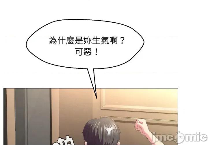 每日攻略计划 每日攻略计画_第22话 第5页