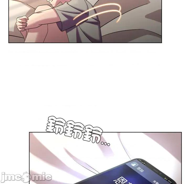 每日攻略计划 每日攻略计画_第22话 第9页
