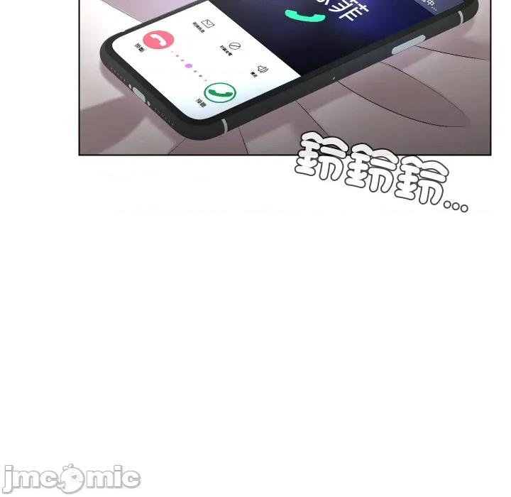 每日攻略计划 每日攻略计画_第22话 第10页