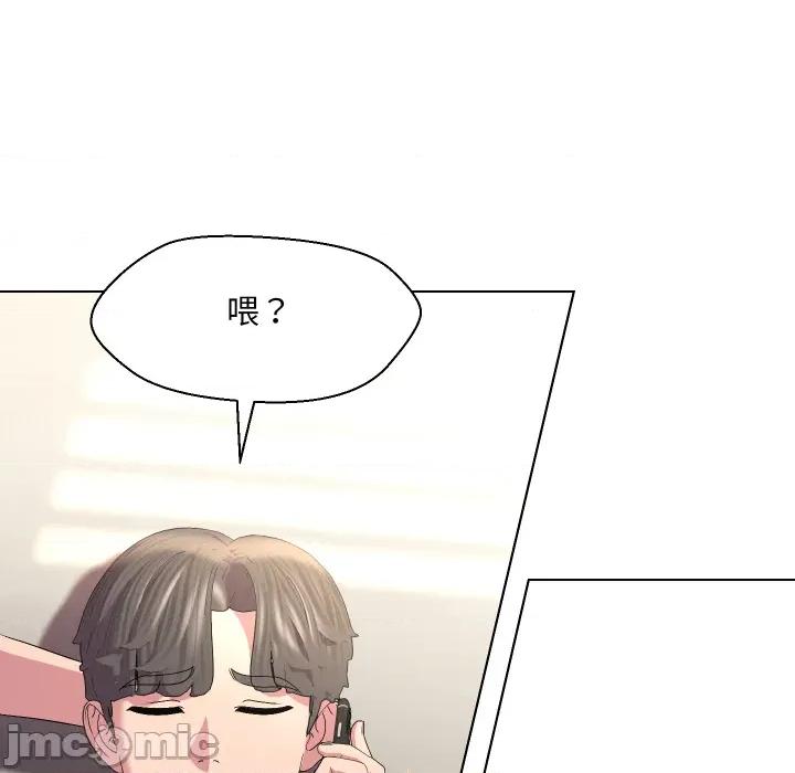 每日攻略计划 每日攻略计画_第22话 第14页