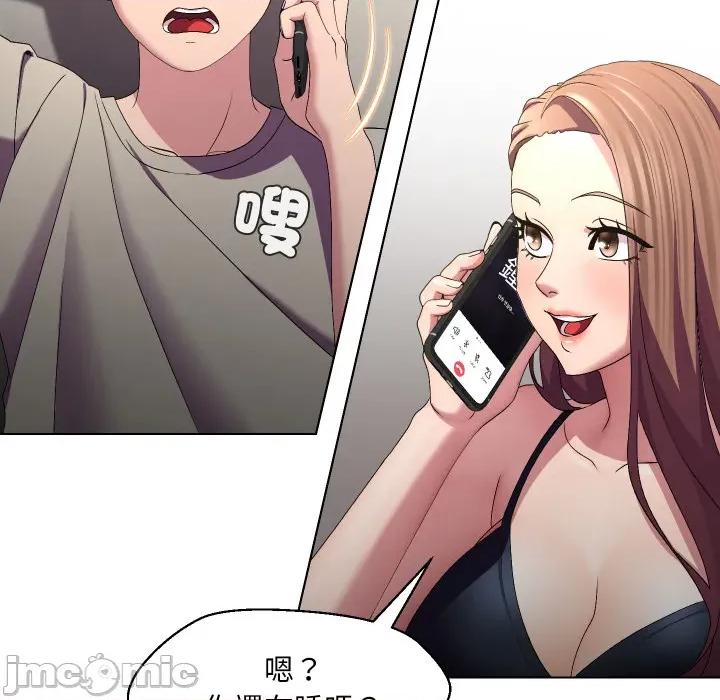 每日攻略计划 每日攻略计画_第22话 第15页