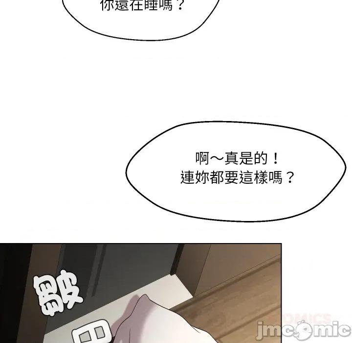 每日攻略计划 每日攻略计画_第22话 第16页