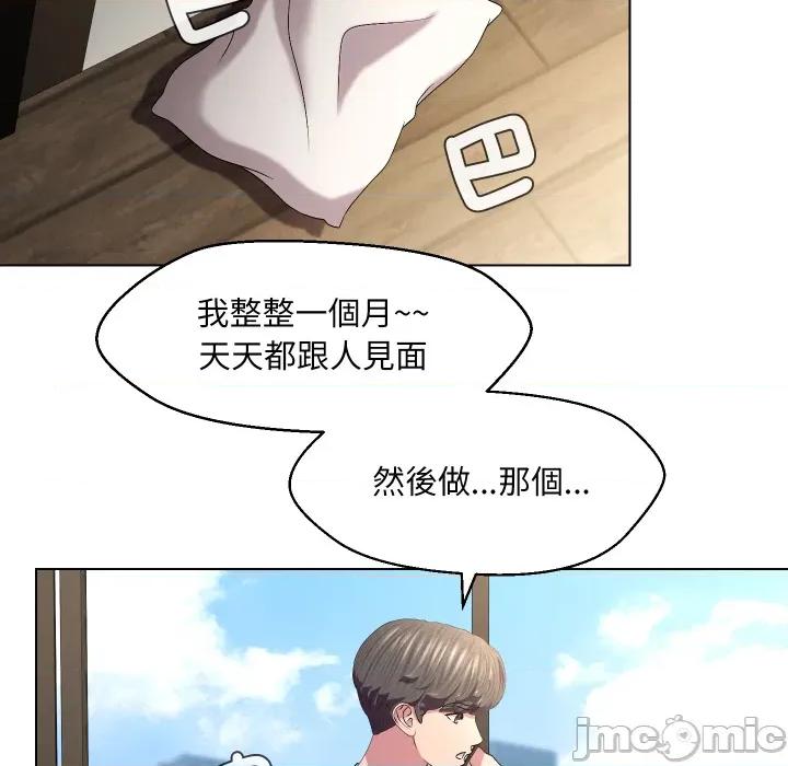 每日攻略计划 每日攻略计画_第22话 第17页
