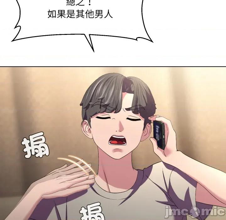 每日攻略计划 每日攻略计画_第22话 第19页