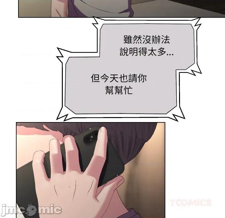 每日攻略计划 每日攻略计画_第22话 第24页