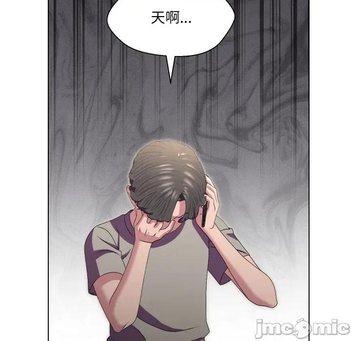每日攻略计划 每日攻略计画_第22话 第26页