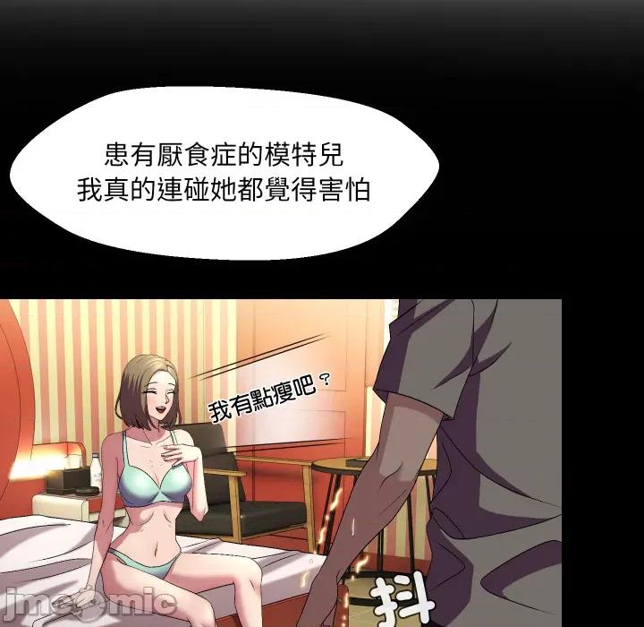 每日攻略计划 每日攻略计画_第22话 第29页