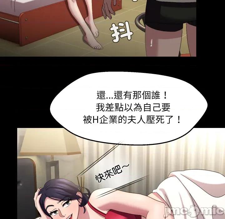 每日攻略计划 每日攻略计画_第22话 第30页