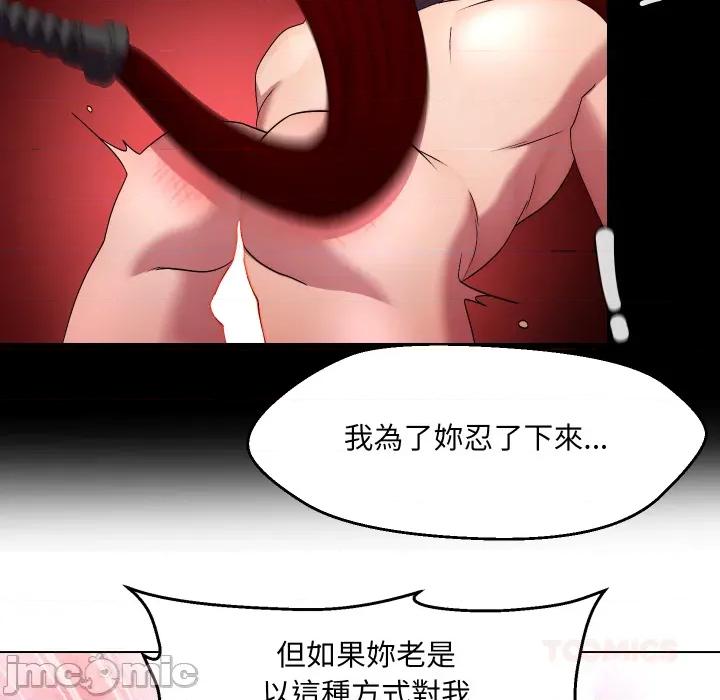 每日攻略计划 每日攻略计画_第22话 第32页