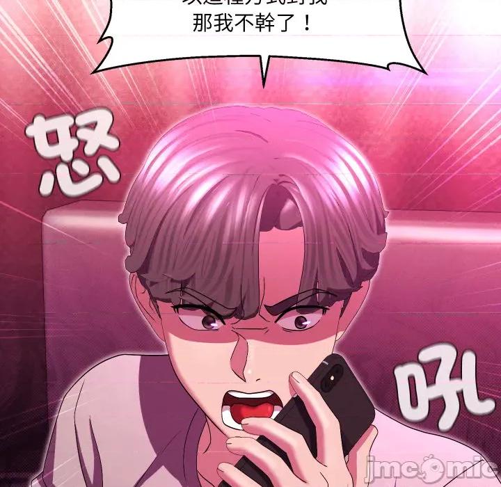 每日攻略计划 每日攻略计画_第22话 第33页