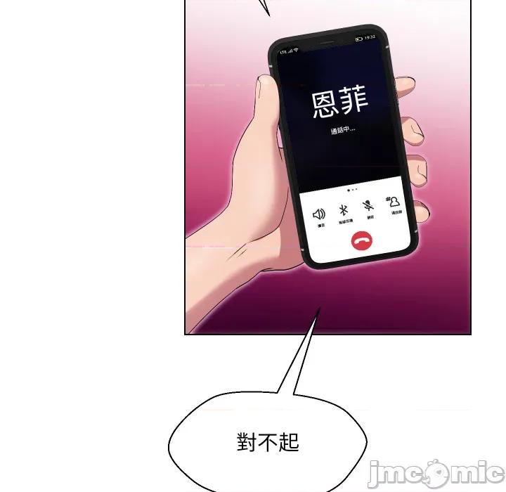 每日攻略计划 每日攻略计画_第22话 第35页