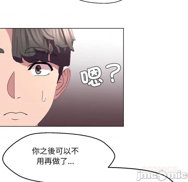每日攻略计划 每日攻略计画_第22话 第36页
