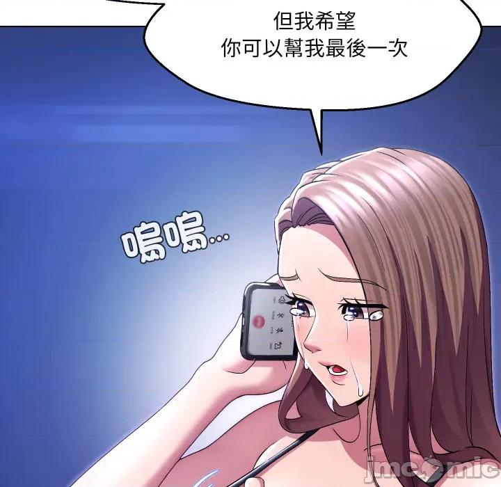 每日攻略计划 每日攻略计画_第22话 第37页