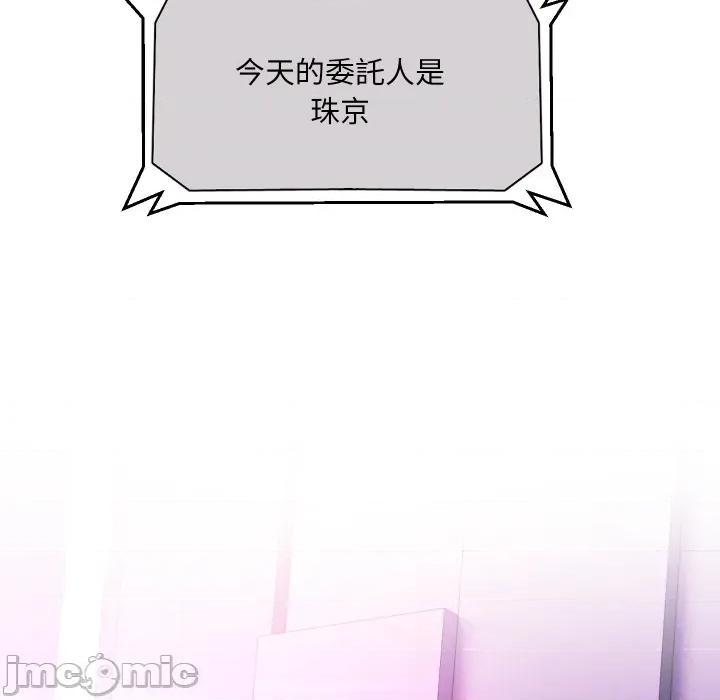每日攻略计划 每日攻略计画_第22话 第41页