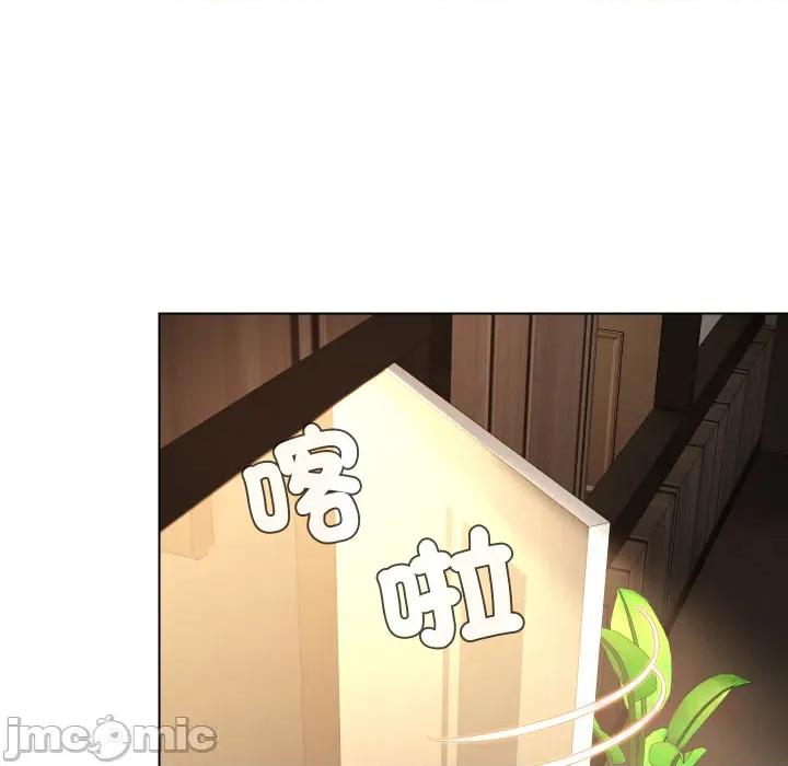 每日攻略计划 每日攻略计画_第22话 第44页