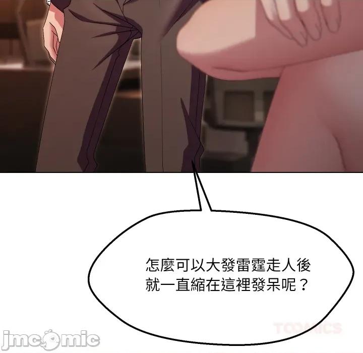 每日攻略计划 每日攻略计画_第22话 第48页