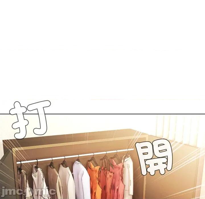 每日攻略计划 每日攻略计画_第22话 第49页