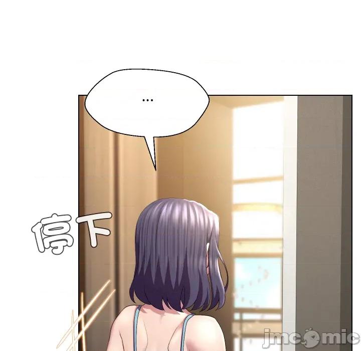 每日攻略计划 每日攻略计画_第22话 第55页