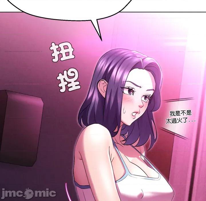 每日攻略计划 每日攻略计画_第22话 第57页