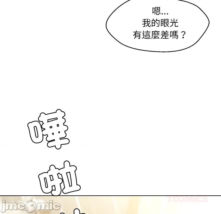 每日攻略计划 每日攻略计画_第22话 第60页