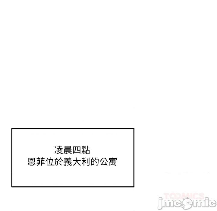 每日攻略计划 每日攻略计画_第22话 第64页