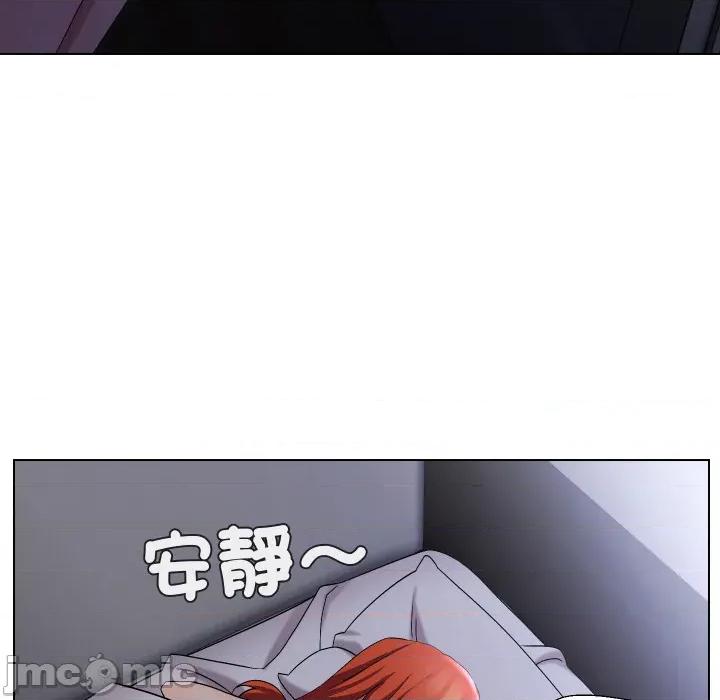 每日攻略计划 每日攻略计画_第22话 第69页