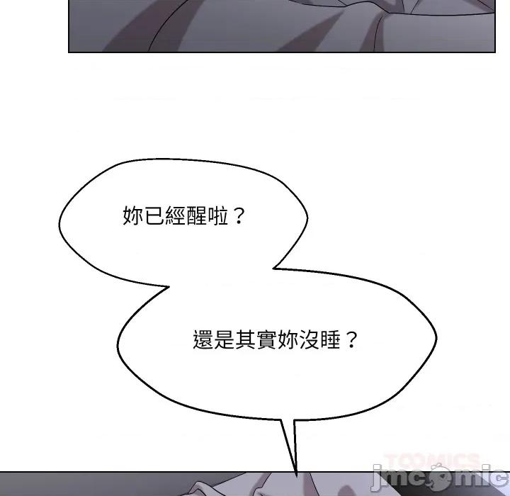 每日攻略计划 每日攻略计画_第22话 第72页