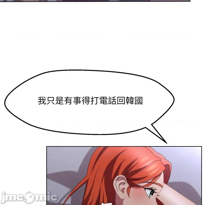 每日攻略计划 每日攻略计画_第22话 第75页